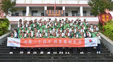 将最好的礼物，送给每一个孩子——苏泊尔小学温暖开学季