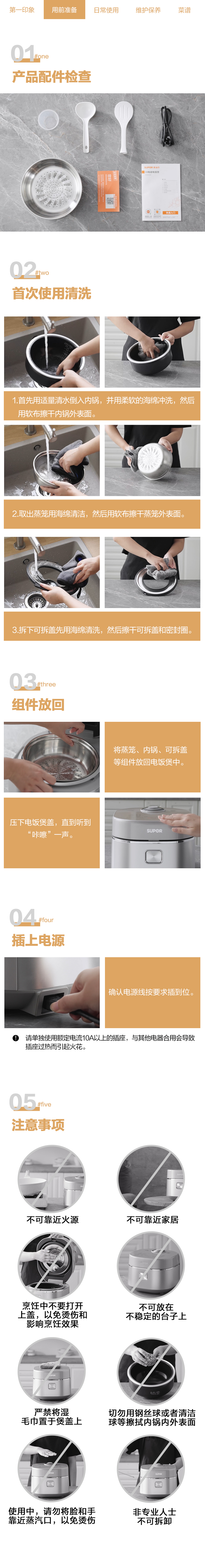 用前准备0907(1).jpg